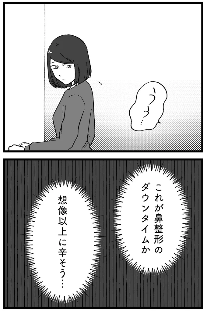 想像以上に辛そう…