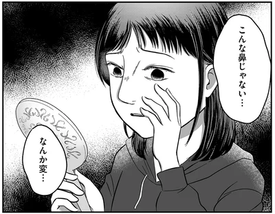 こんな鼻じゃない…