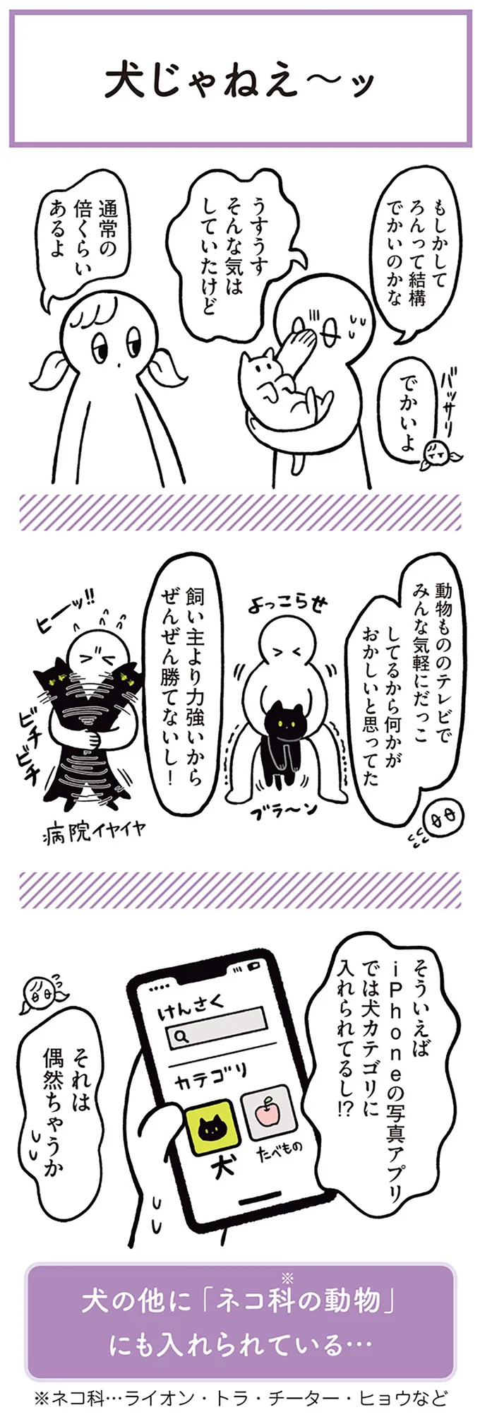 うすうすそんな気はしていたけど