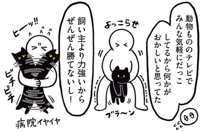飼い主より力が強い