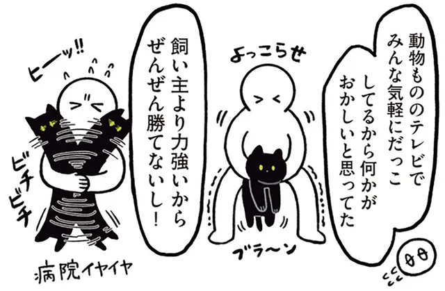 ひょいっと抱えるはずが。黒猫ろんのパワーがすごかった！