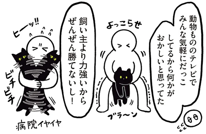 飼い主より力が強い