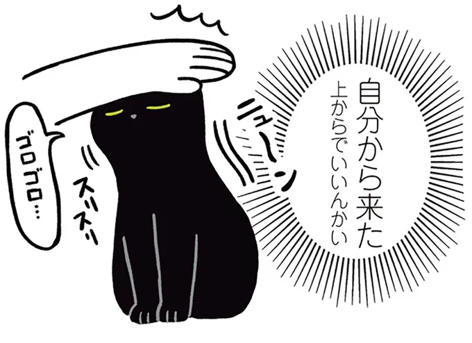 自分から来た