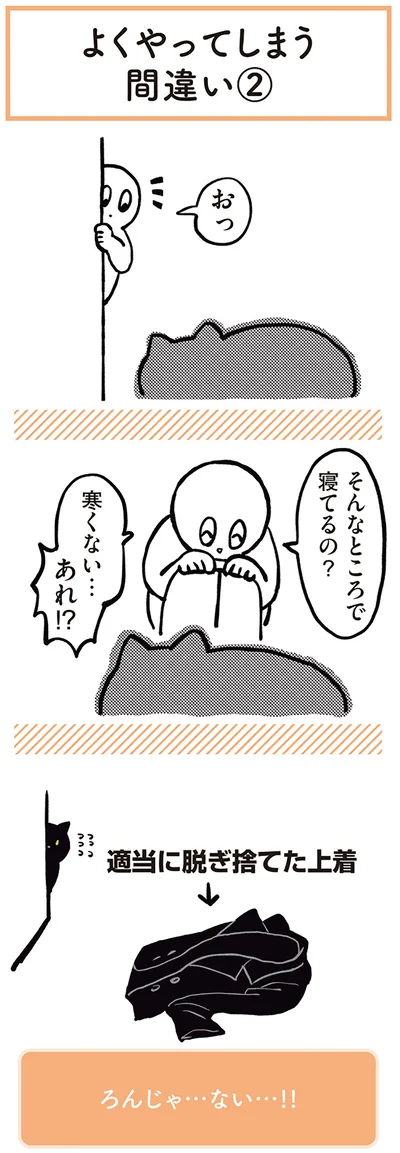 あれ！？