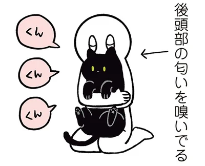 後頭部の匂いを嗅いでると