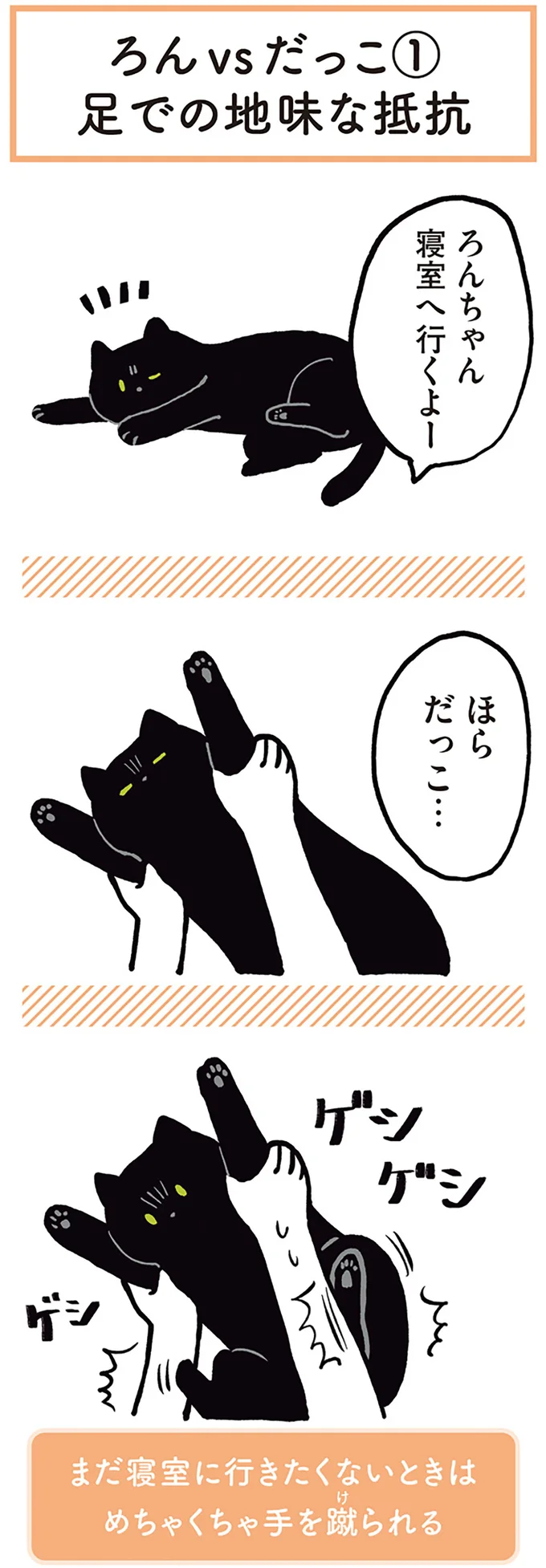 ほら だっこ…