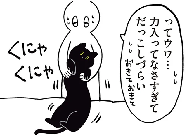 するりと抜ける…。飼い主が「ねこは液体」を実感した瞬間