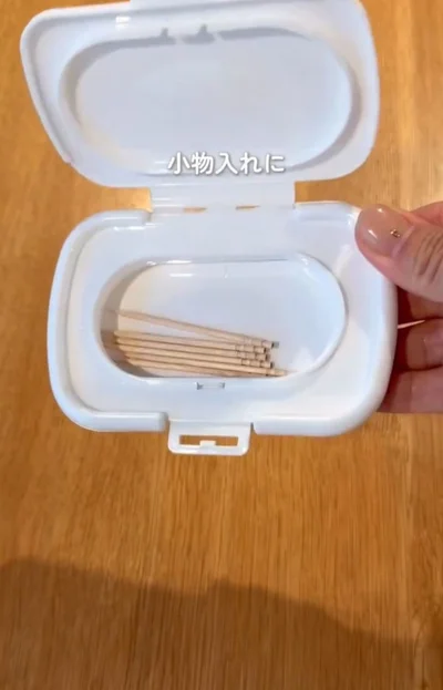 爪楊枝などが入る小物入れ▶簡易ゴミ箱も作れちゃう（⇒次へ）