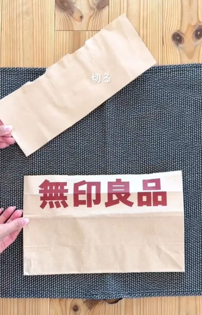 紙袋の上部分を切る▶切り取ったら…（⇒次へ）