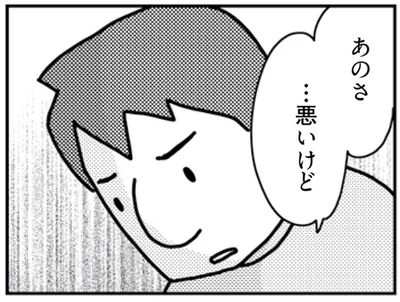 「そろそろ...したいな」7年ぶりに妻が誘うと夫からは衝撃の一言が！