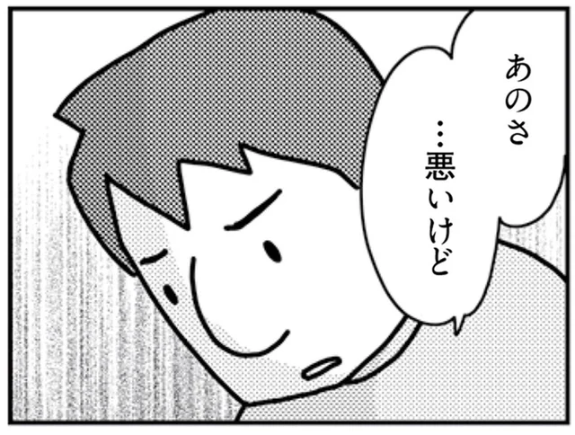 「そろそろ...したいな」7年ぶりに妻が誘うと夫からは衝撃の一言が！／「君とはもうできない」と言われまして（1）