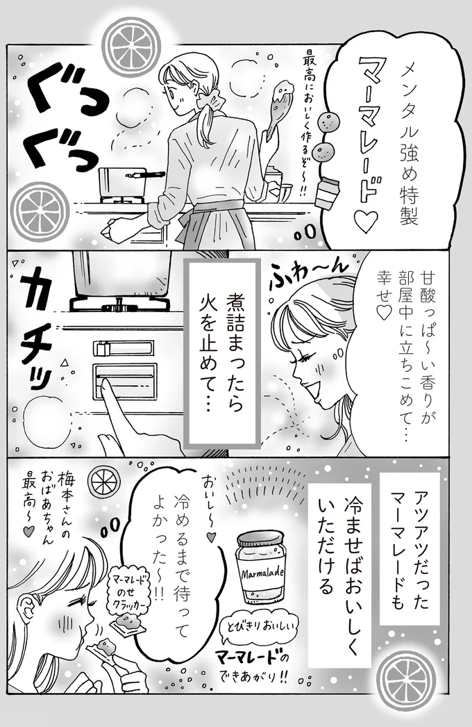 冷めるまで待ってよかった～！！