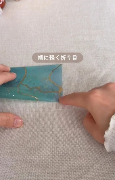 軽く折り目をつける▶両面テープを…（⇒次へ）
