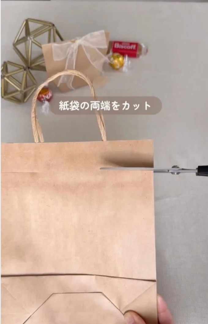 家にある紙袋でラッピング（⇒次へ）