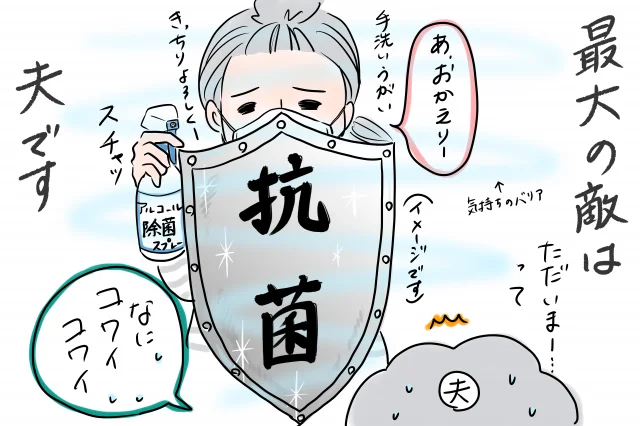 最大の敵は夫！？リスクだらけの環境でインフル対策をしてみた：tomekkoさんが【やってみた】
