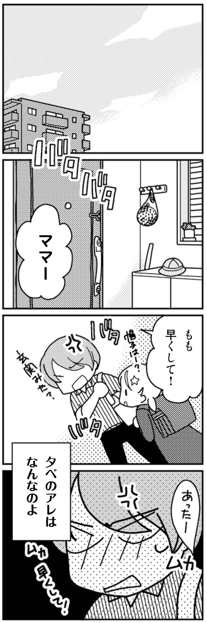 ムカムカ