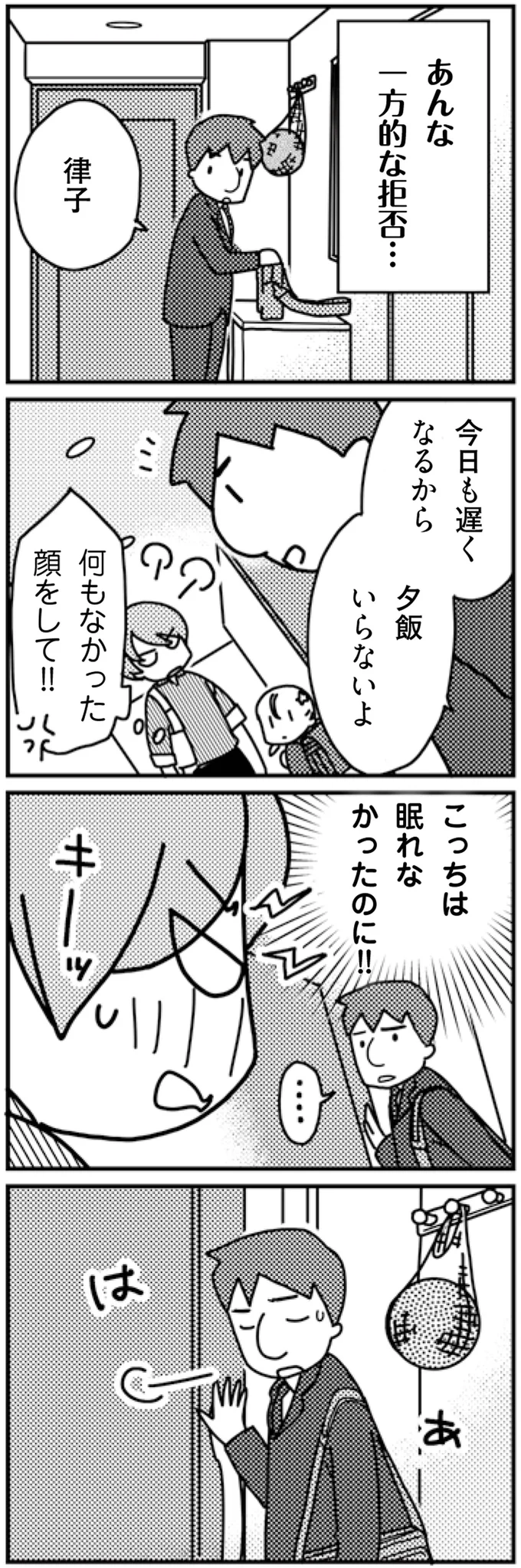 こっちは眠れなかったのに！！
