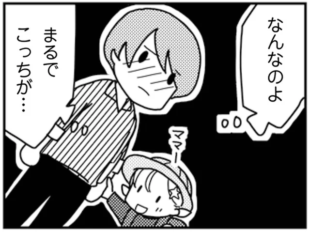 誘った私が悪いの!? 一方的に拒否された翌朝、平然とした夫にイラッ／「君とはもうできない」と言われまして（2）