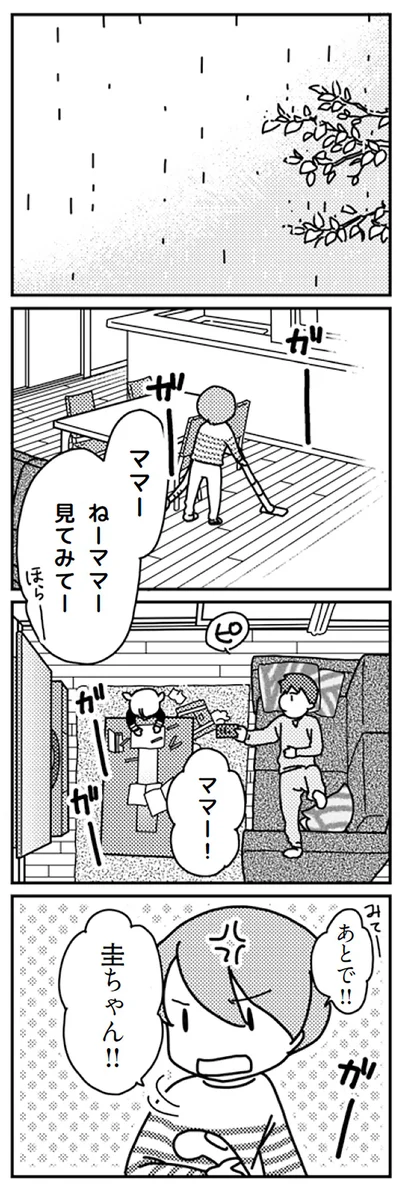あとで！！