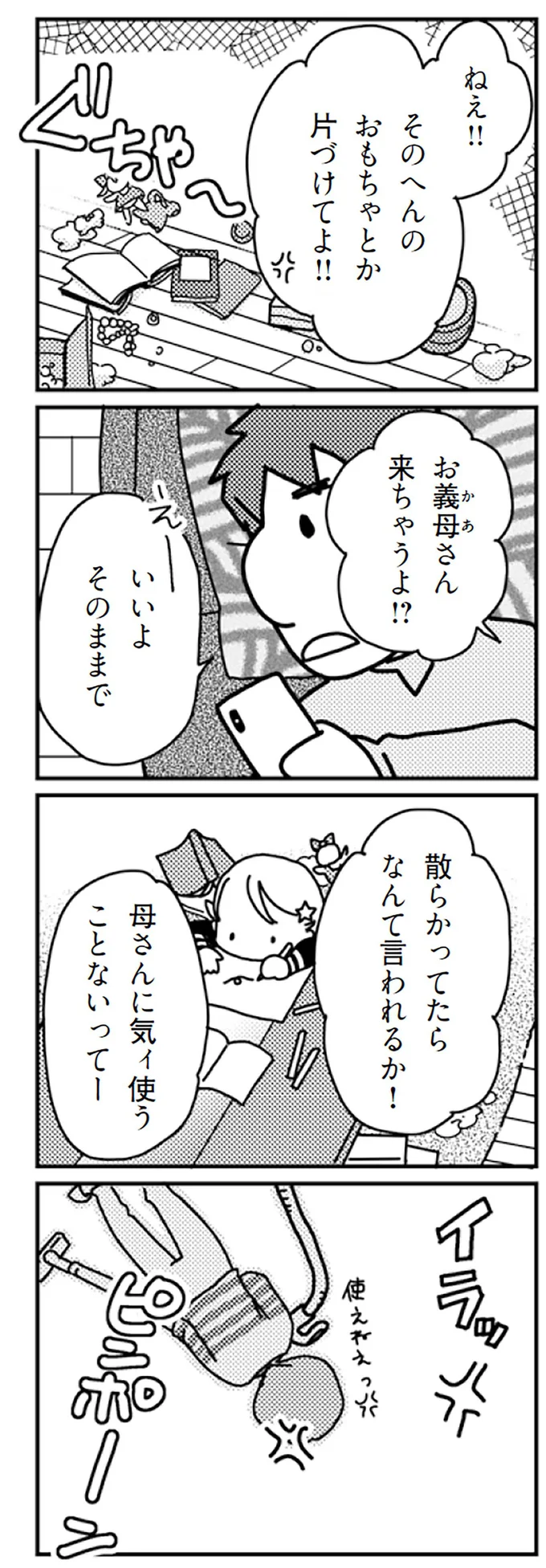 いいよそのままで