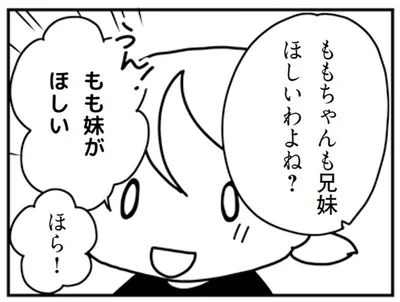 「兄妹ほしいわよね？」子どもを巻き込んで2人目を催促する義母にモヤッ