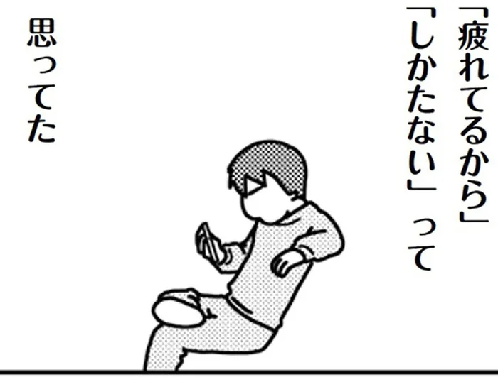 家事も育児も義母の相手も妻に丸投げ。「温かい家庭をつくろう」と言っていた夫はどこへ？／「君とはもうできない」と言われまして（5）