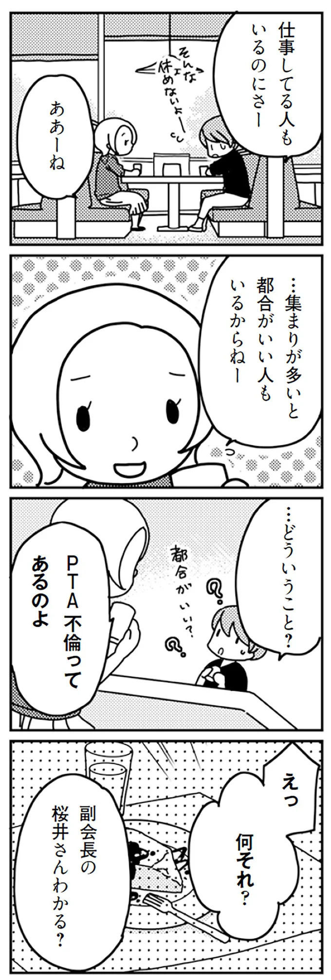 えっ何それ?