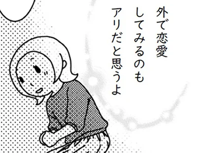 夫以外の人と一線を越えられる？ 夫とは7年レス状態…妻の決断は