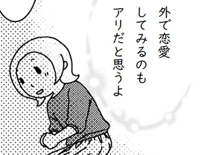 夫以外の人と一線を越えられる？ 夫とは7年レス状態…妻の決断は／「君とはもうできない」と言われまして（8）