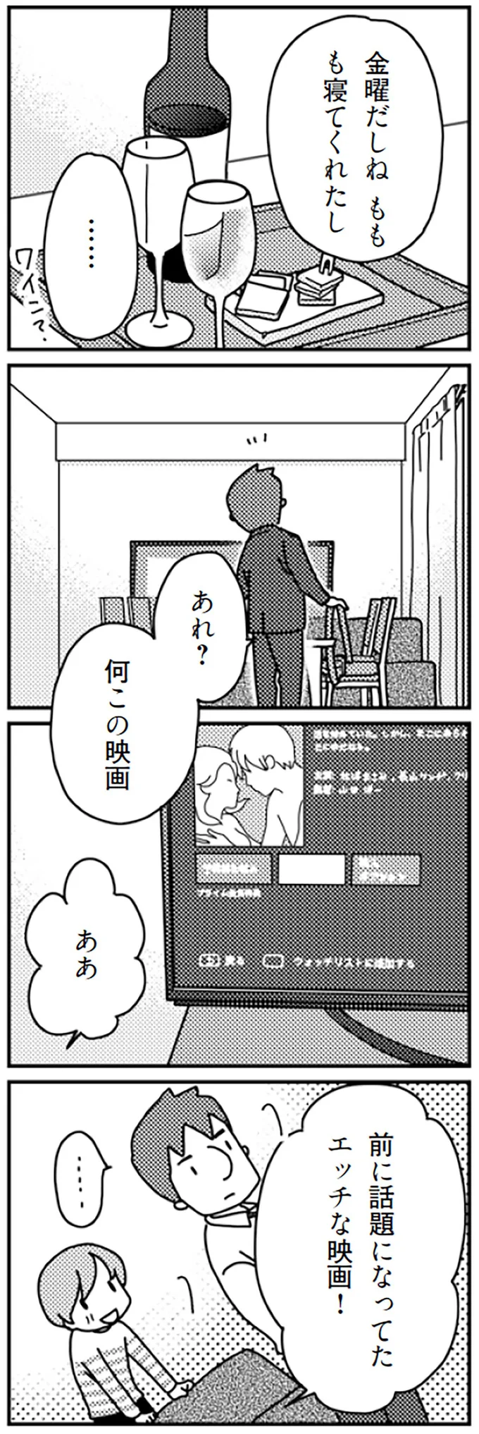 金曜だし