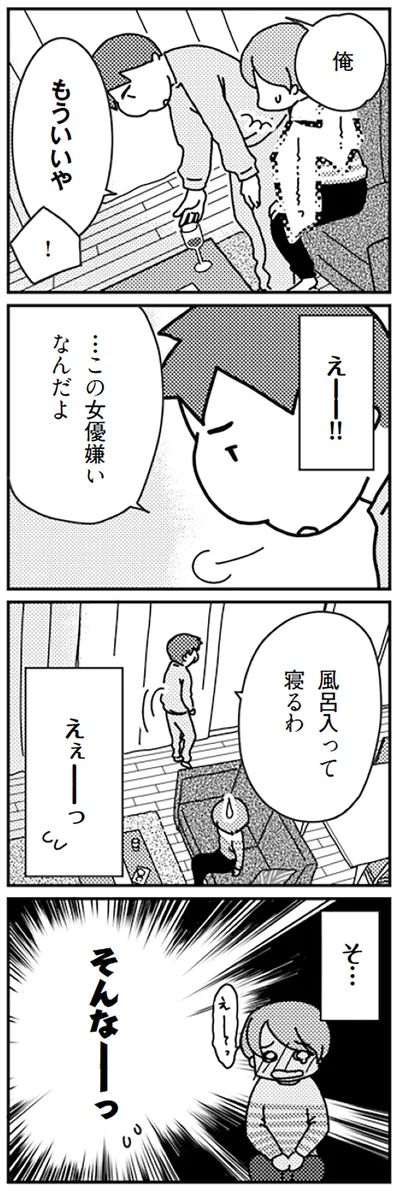 風呂入って寝るわ