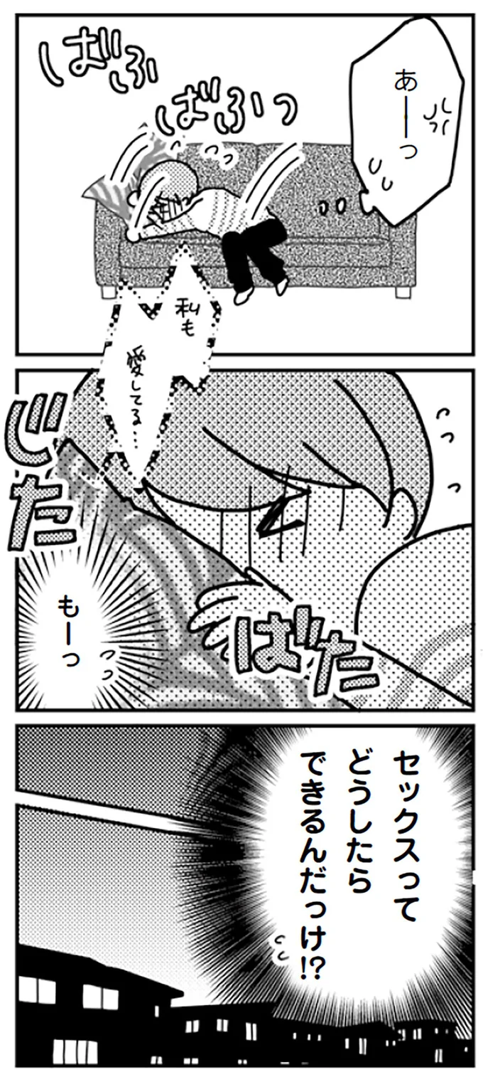 じたばた