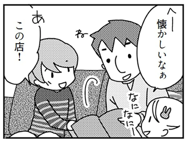 新婚旅行の写真を一緒に見よう！レスを解消したい妻の必死アピールの結果は…／「君とはもうできない」と言われまして（10）