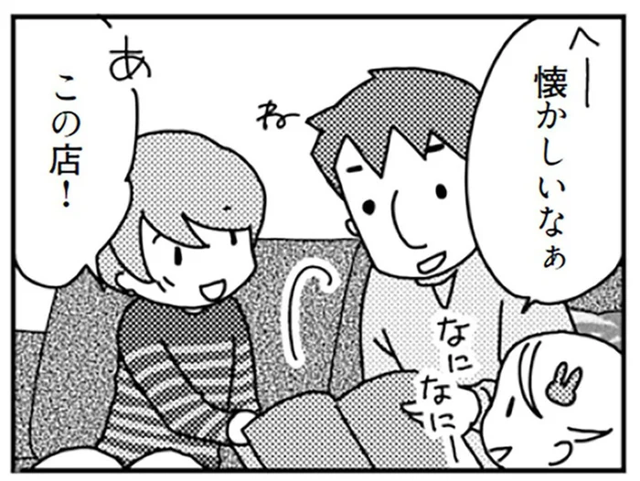新婚旅行の写真を一緒に見よう！レスを解消したい妻の必死アピールの結果は…／「君とはもうできない」と言われまして（10）
