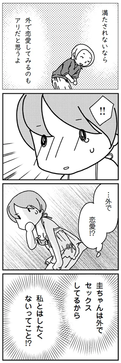 満たされないなら