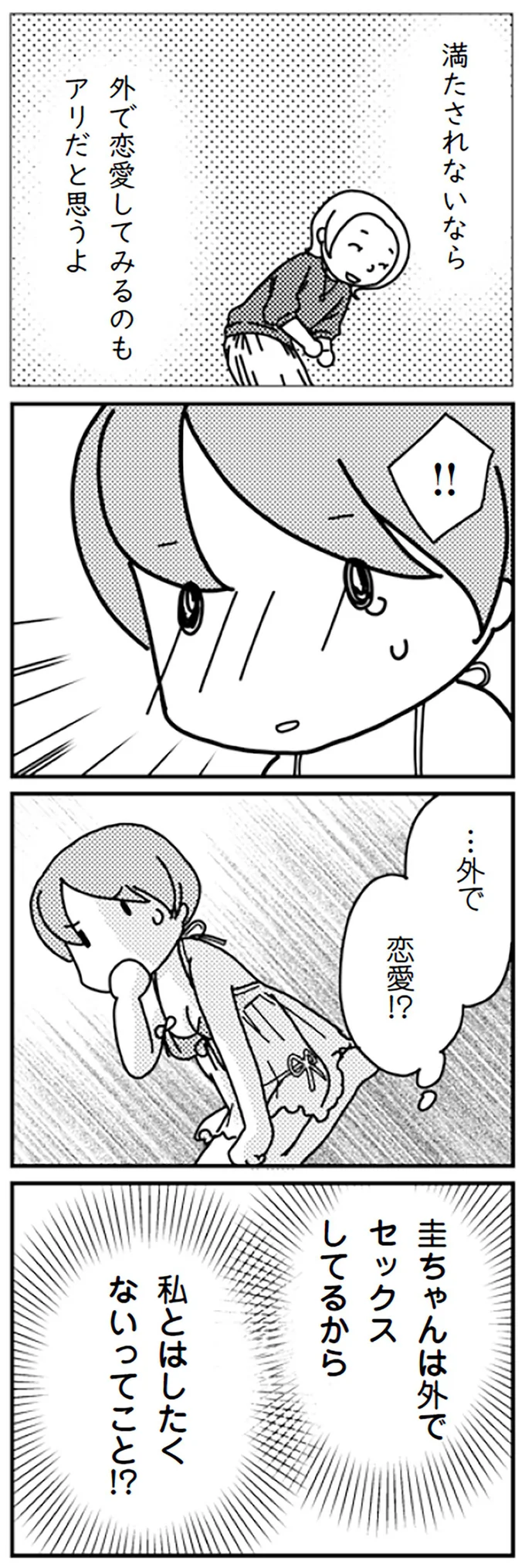 満たされないなら