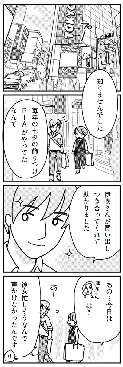 買い出しつき合ってくれて助かりました