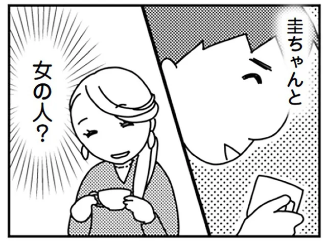 街中で偶然見かけた夫。見知らぬ女性と楽しそうに話す姿に動揺して／「君とはもうできない」と言われまして（12）