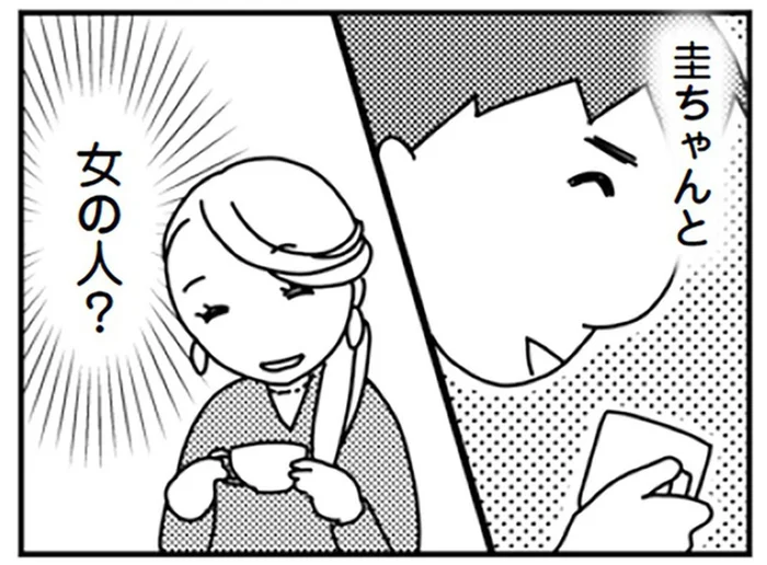 街中で偶然見かけた夫。見知らぬ女性と楽しそうに話す姿に動揺して／「君とはもうできない」と言われまして（12）