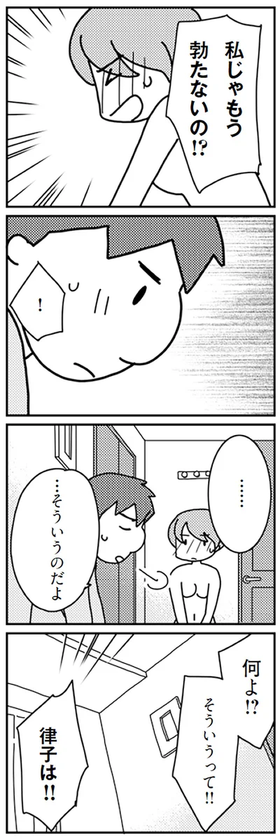 何よ！？