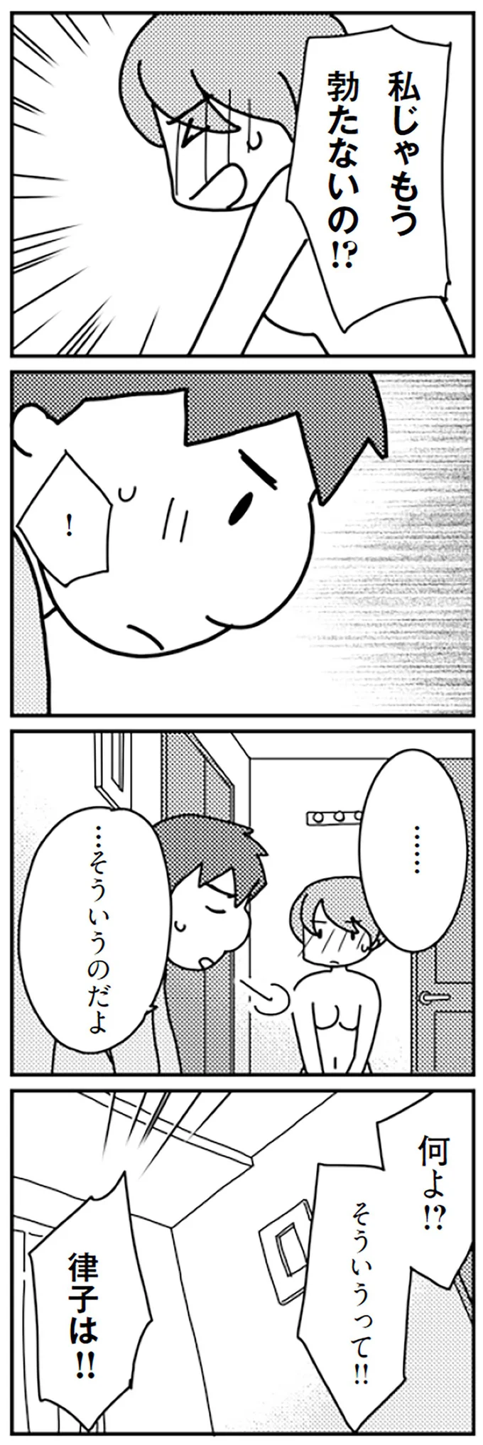 何よ！？