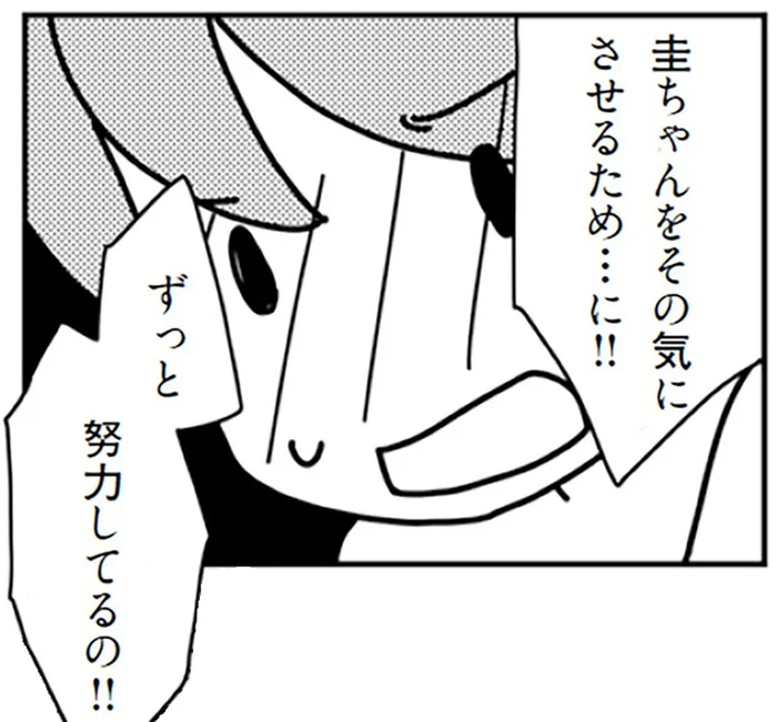 「もう2度としないつもり？」裸で迫る妻に夫の答えは／「君とはもうできない」と言われまして（13）