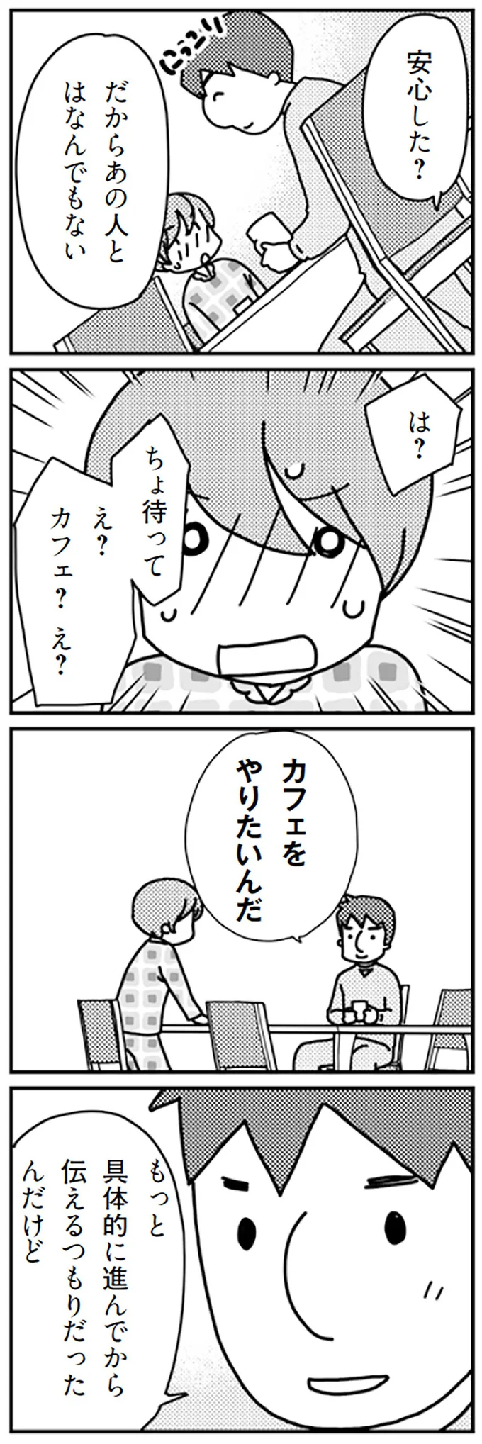 あの人とはなんでもない