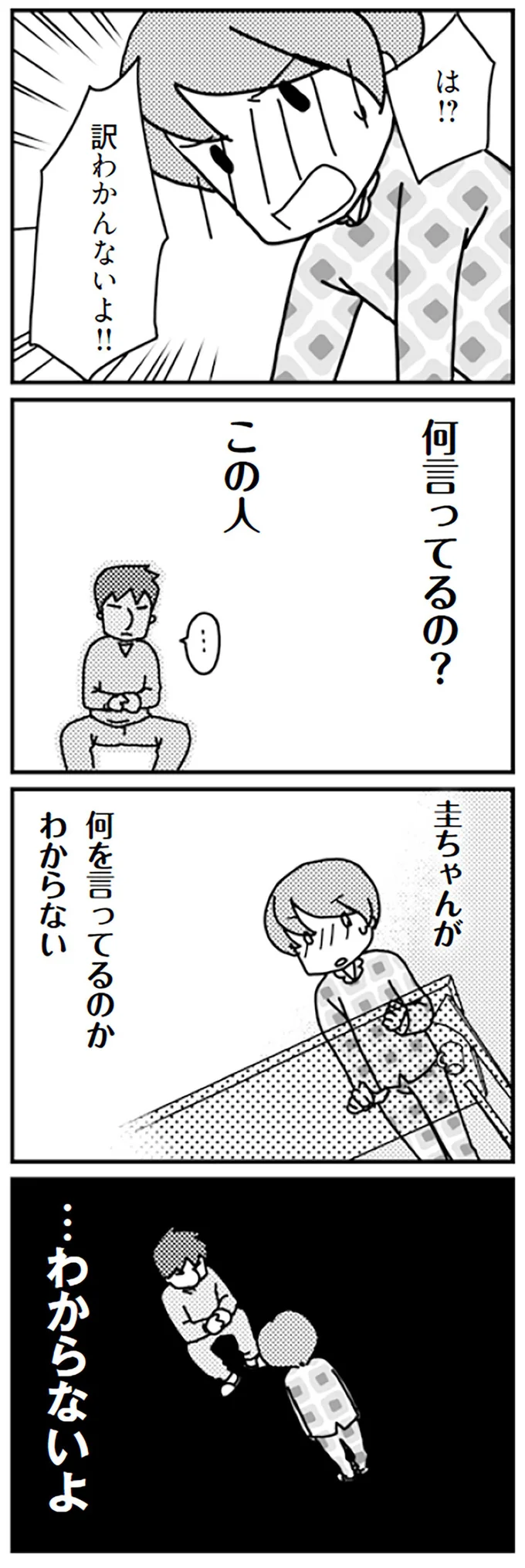 訳わかんないよ!!