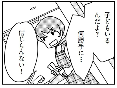 会社員の夫が突然退職！夢だったカフェを経営するって…子どもはどうするの？