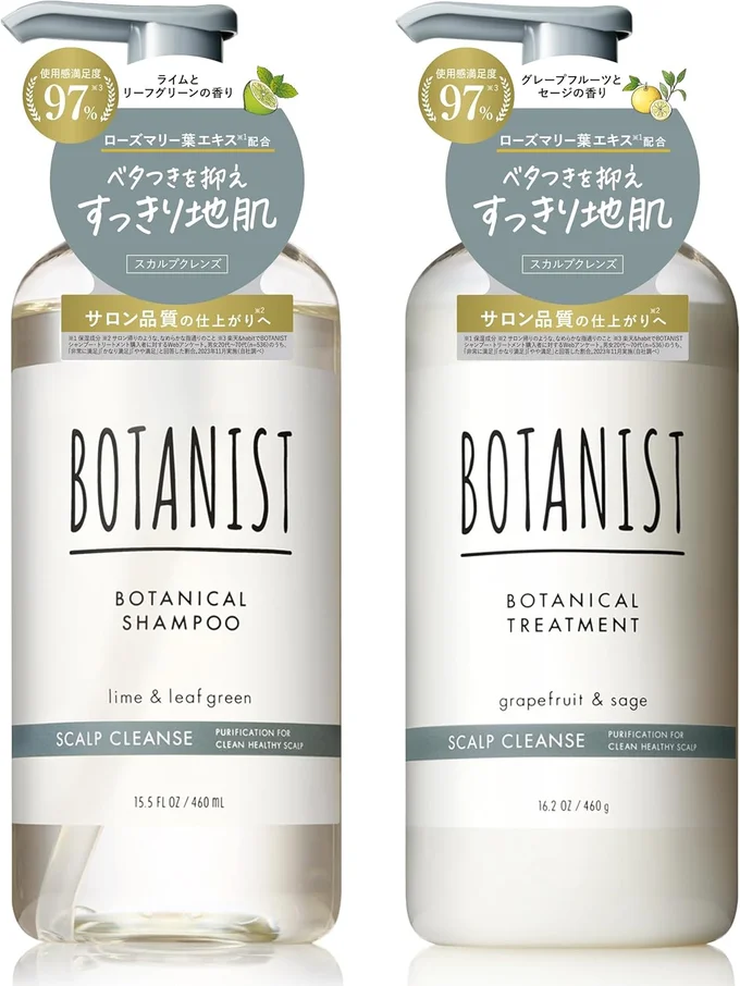 BOTANIST シャンプー トリートメント セット