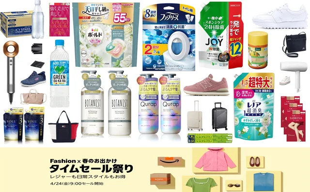 【最大60％OFF】Amazon「Fashion×春のお出かけタイムセール祭り」で値下げ中のおすすめアイテム【25選】