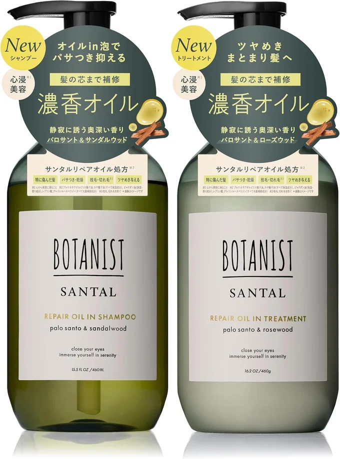 BOTANIST シャンプー トリートメント セット