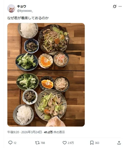 なぜ君が着席しておるのか▶ちょこんと写り込む（⇒次へ）