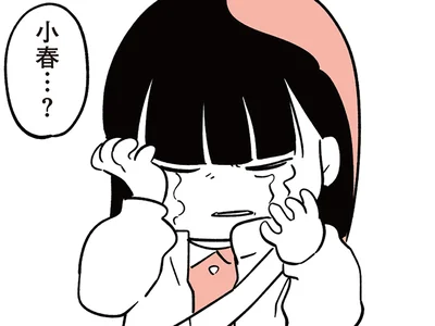 娘の様子がおかしい。昔仲が良かった子の話をすると、突然泣きだして…／娘がいじめをしていました（2）